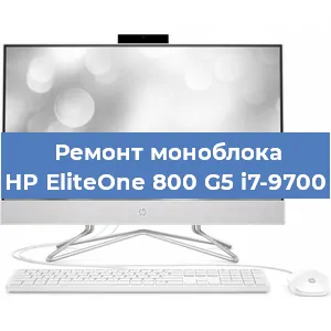 Замена кулера на моноблоке HP EliteOne 800 G5 i7-9700 в Ижевске